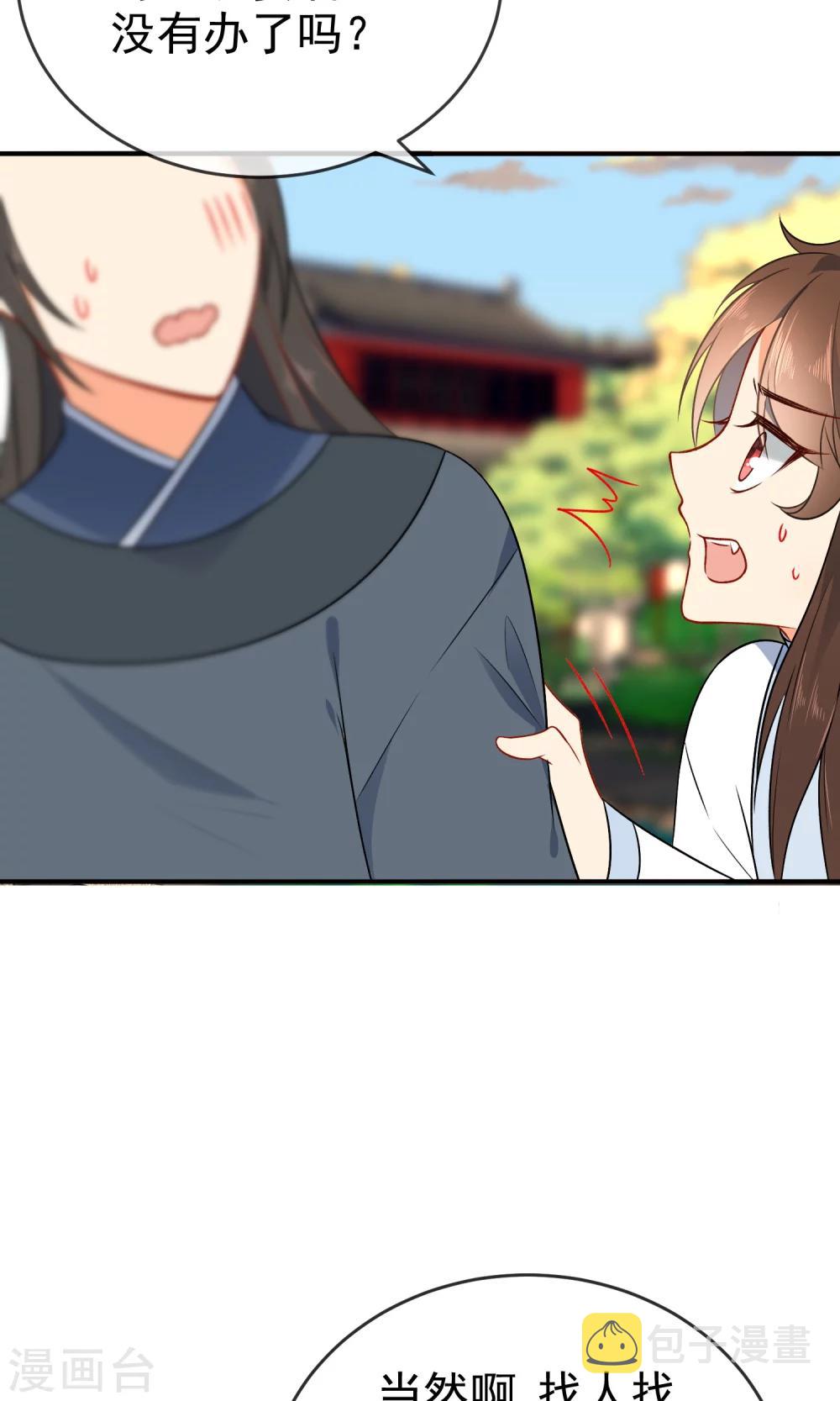 第56话 我只是一个玩物？33