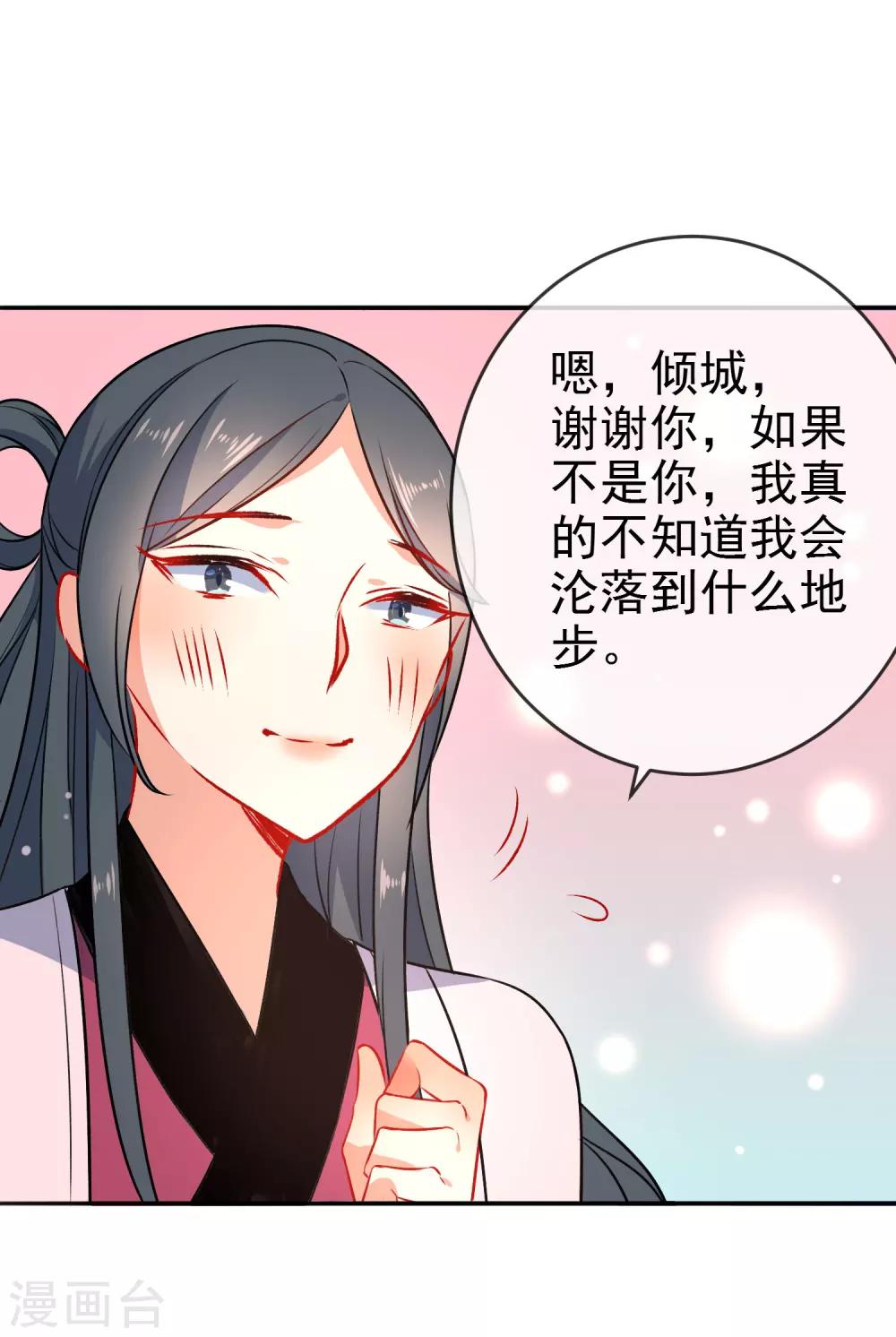 第59话 最大的危险7