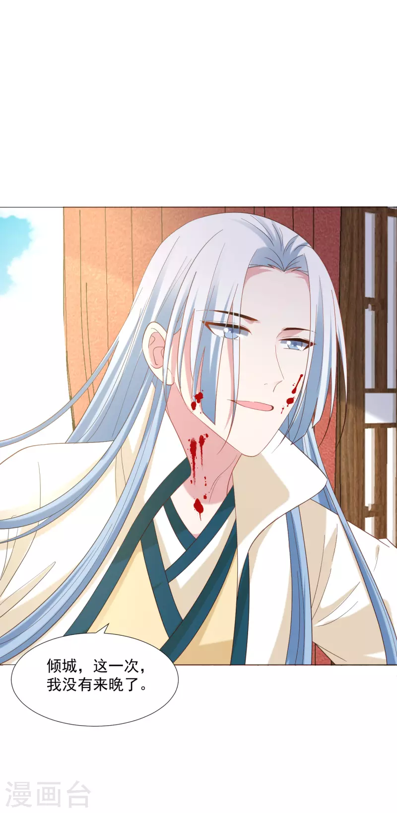 第324话 回首又见他19