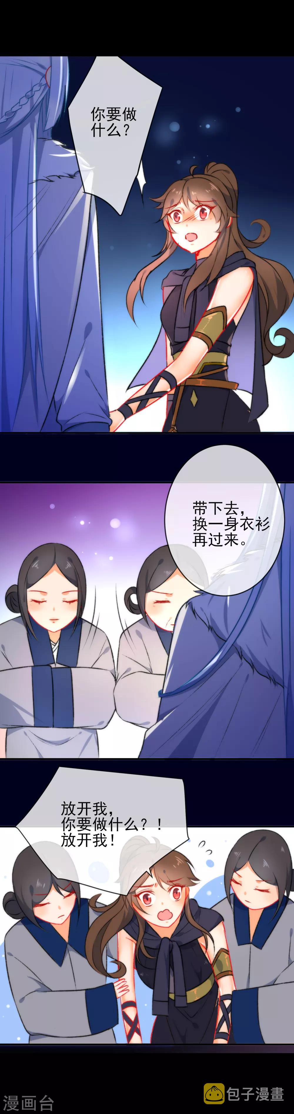 第50话 男人的迷魂汤1