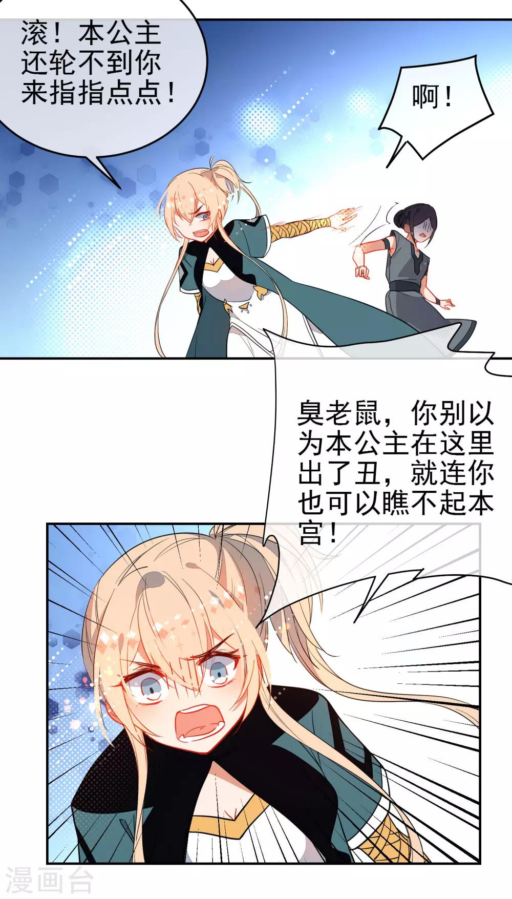 第133话 残酷的温柔13
