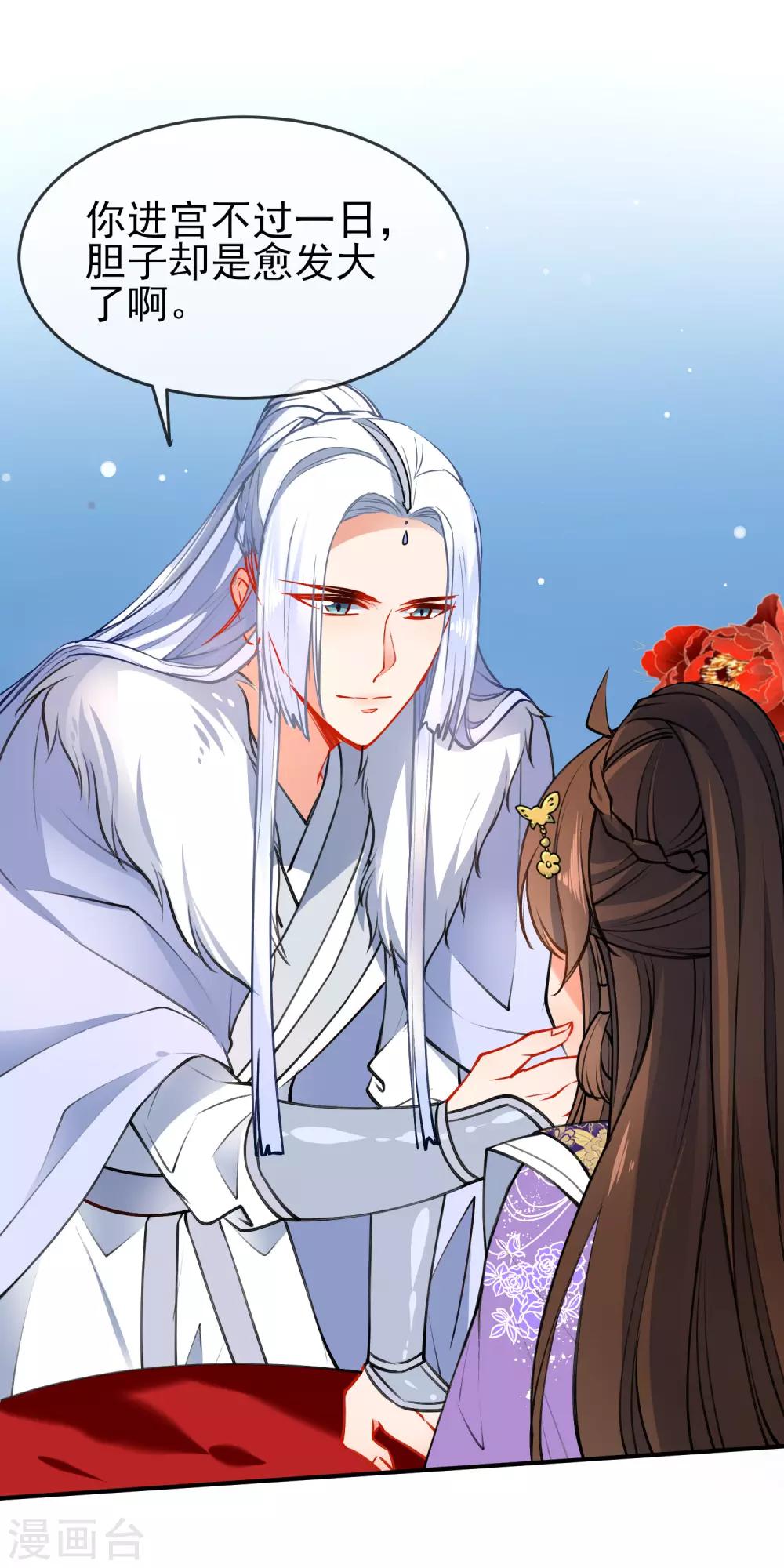 第92话 是我自大了！8