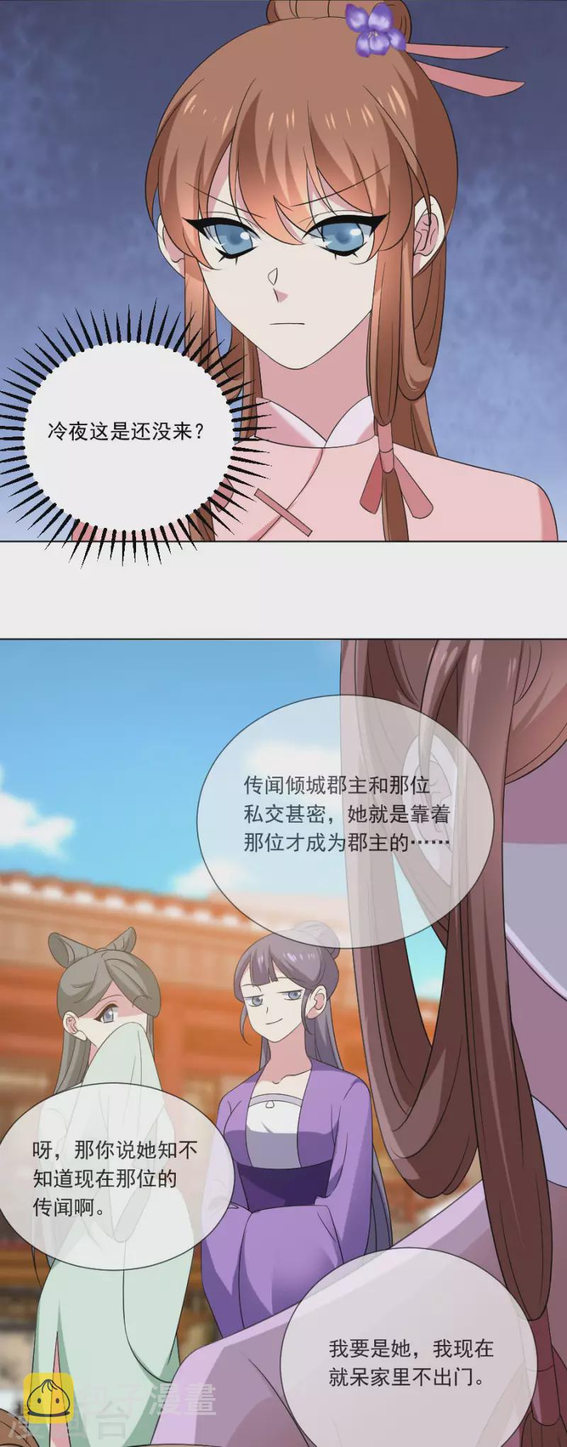 第302话 一石二鸟2