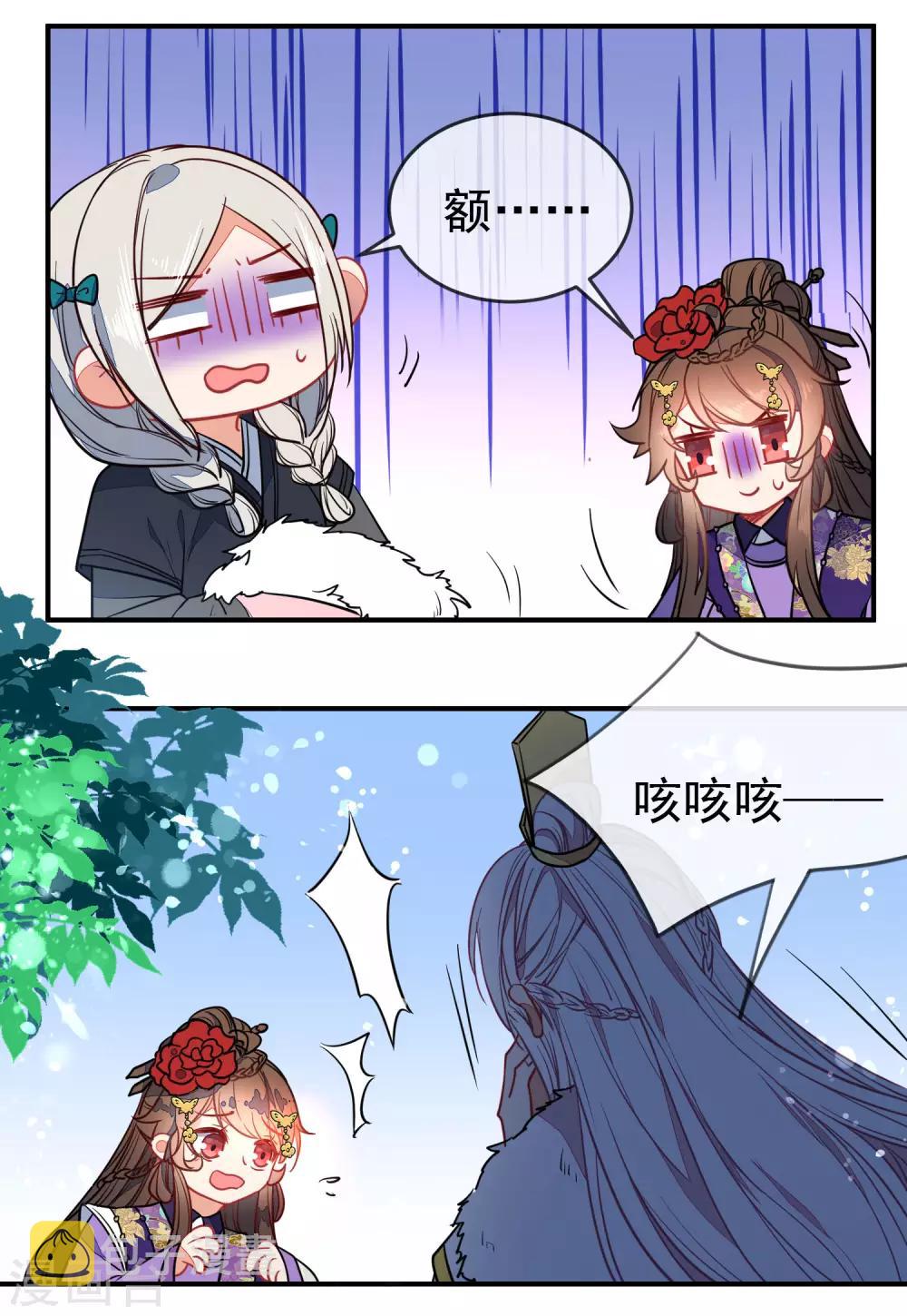 第99话 兄妹情5