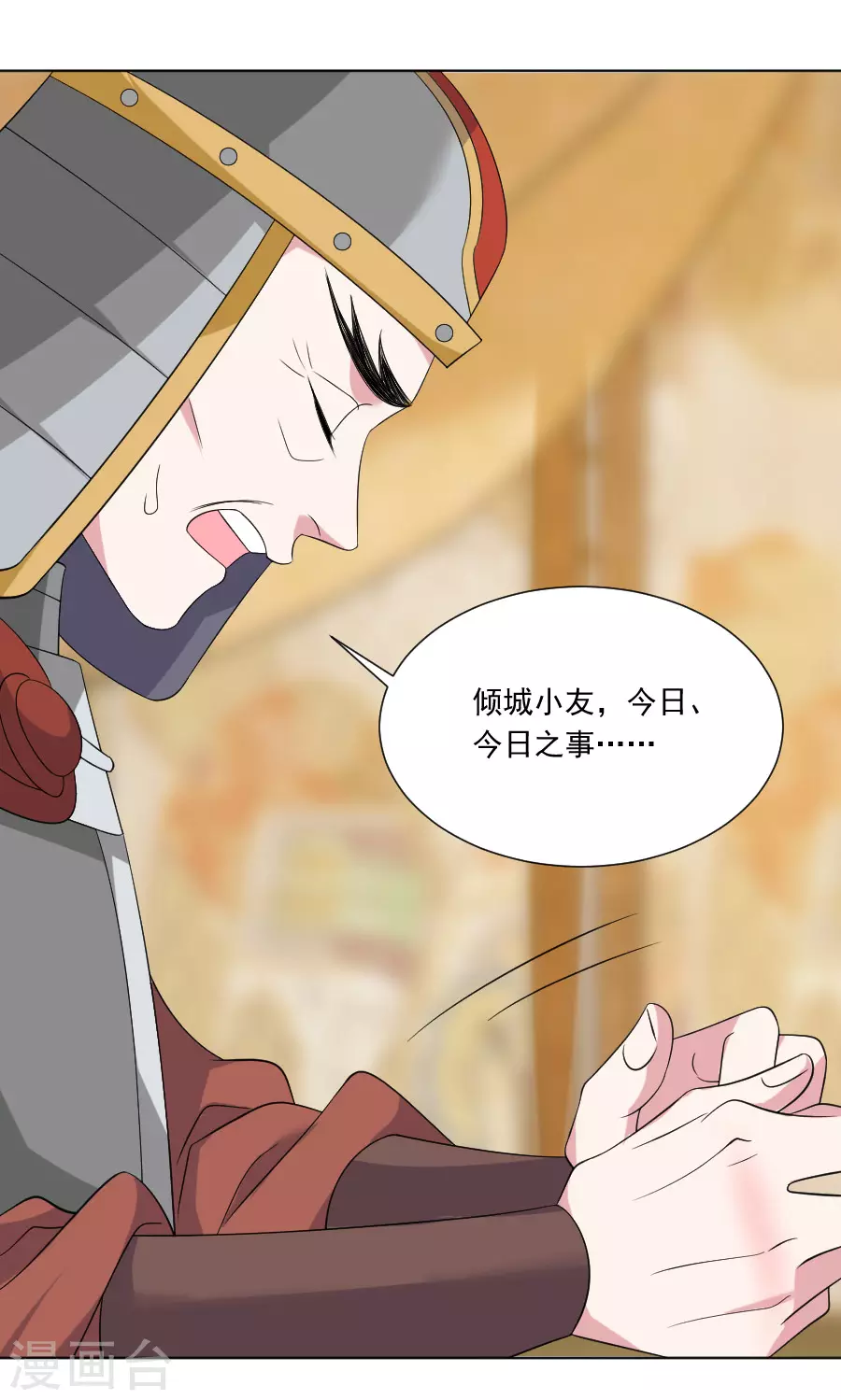 第283话 搬起石头砸自己的脚13
