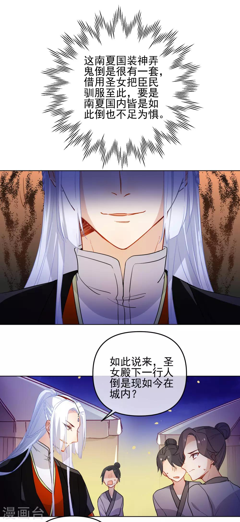 第173话 问心无愧6