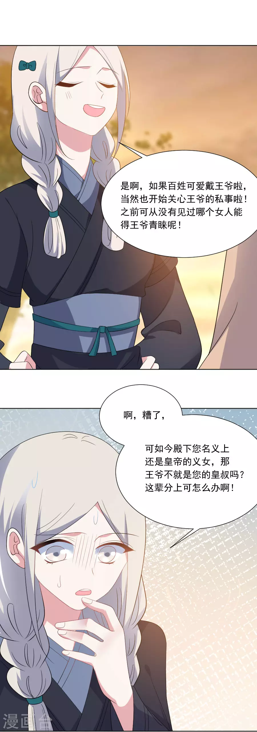 第273话 苦尽甘来5