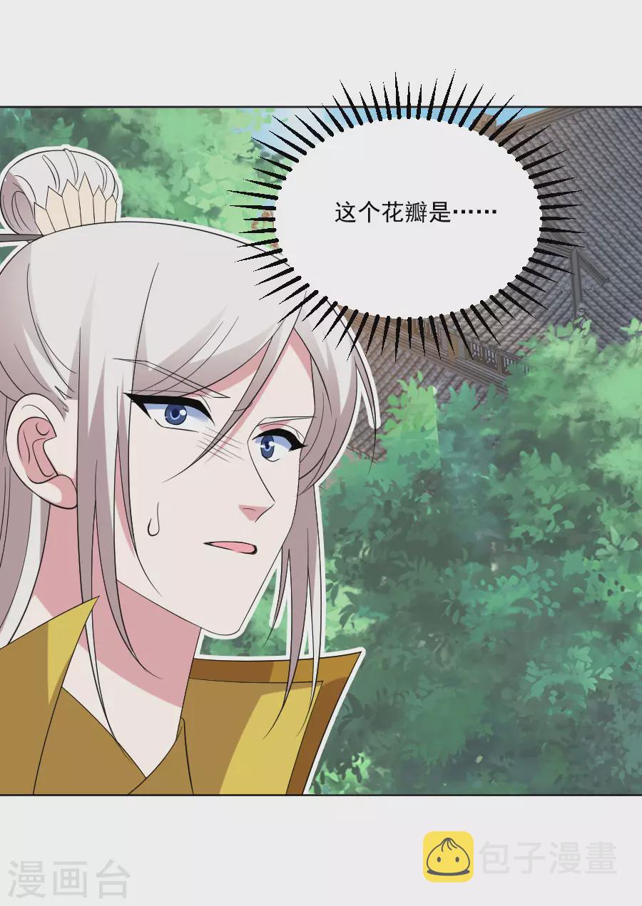 第295话 危机解决了21
