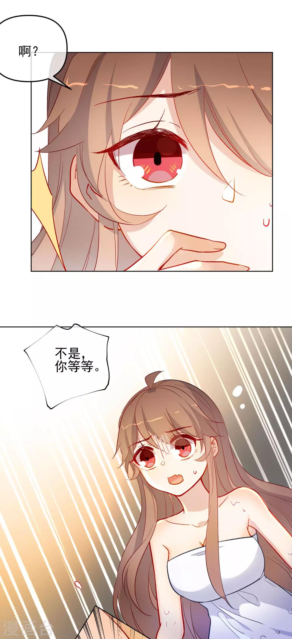 第180话 别轻易挑战我12
