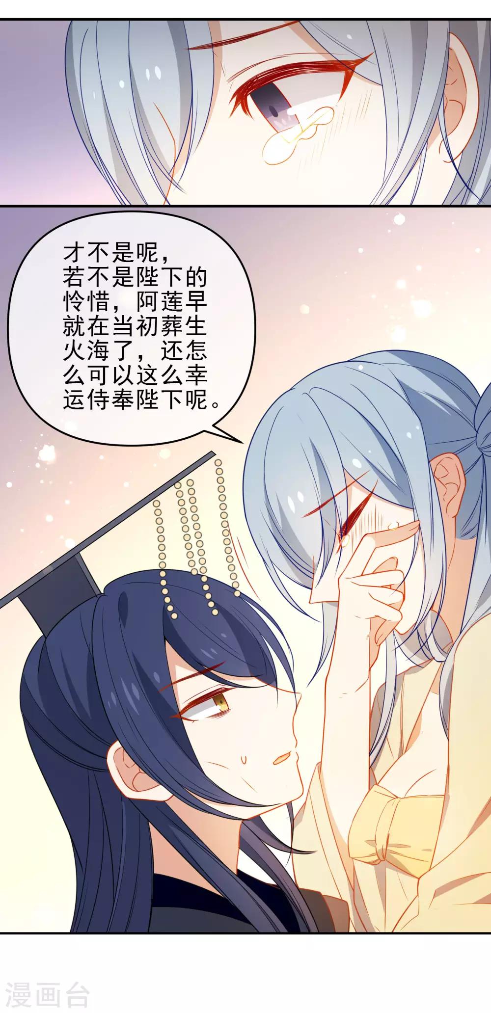 第206话 陛下的筹谋10
