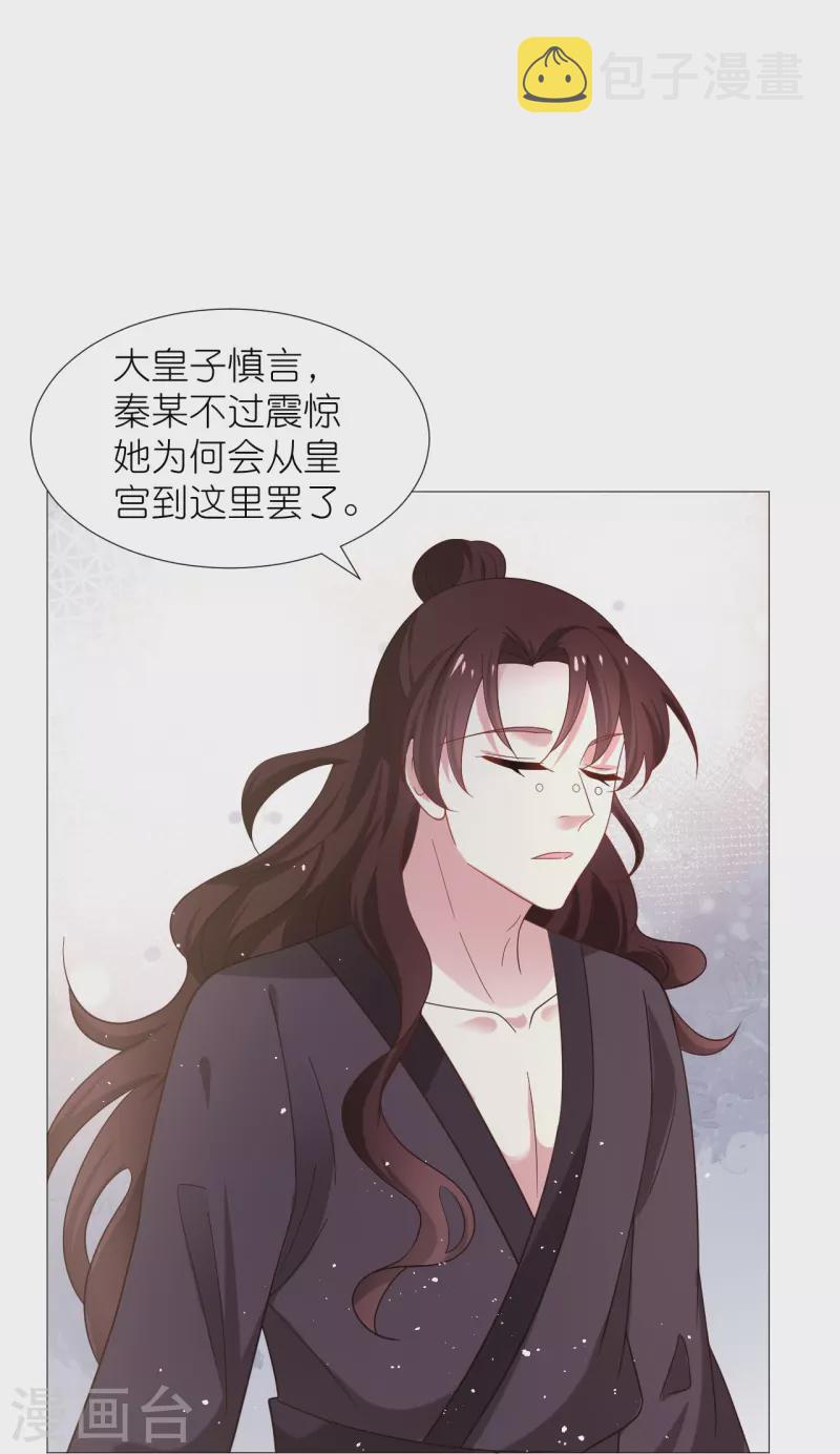 第331话 拙劣的戏码17