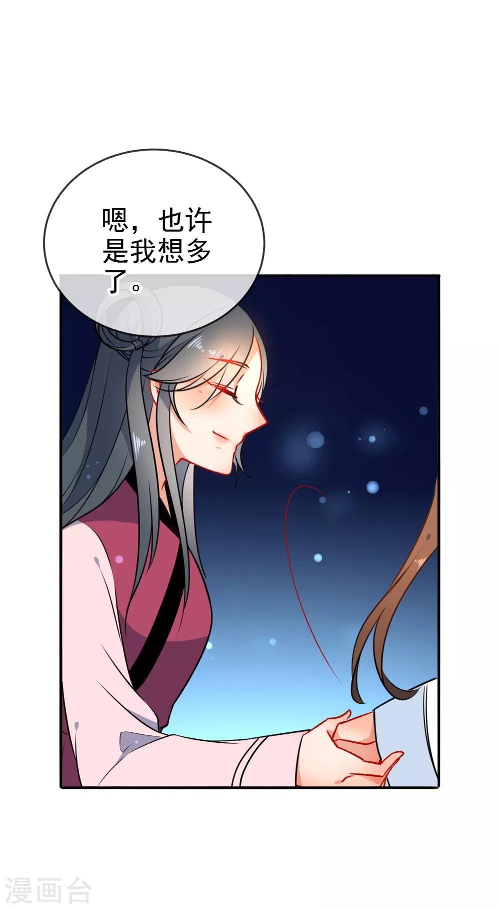 第59话 最大的危险4