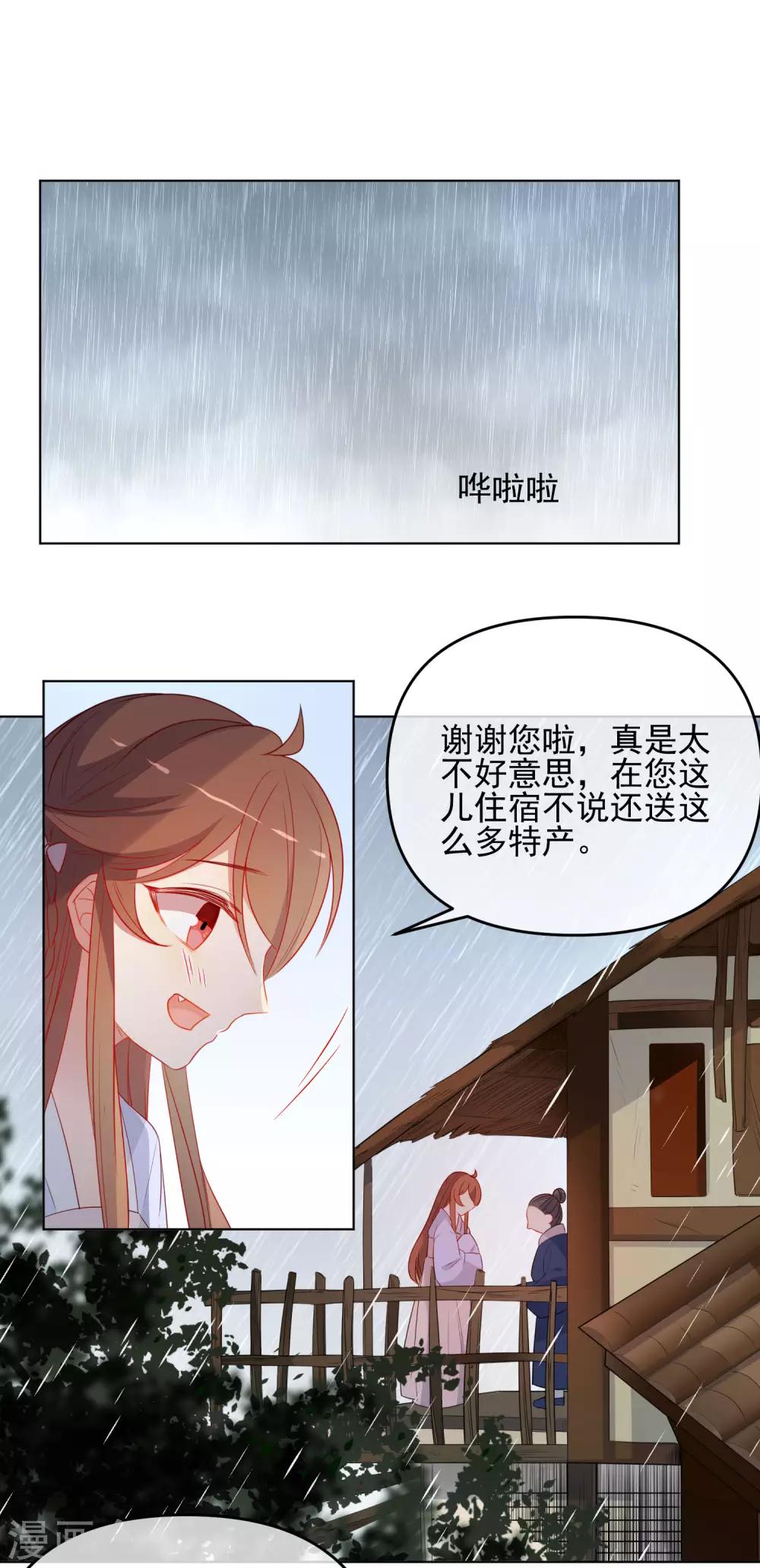 第184话 我们是朋友呀1