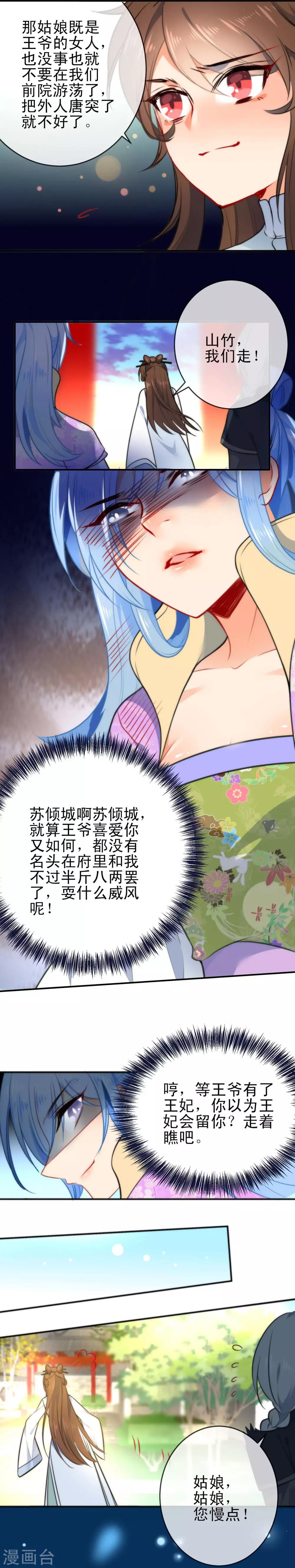 第63话 小醋调情3