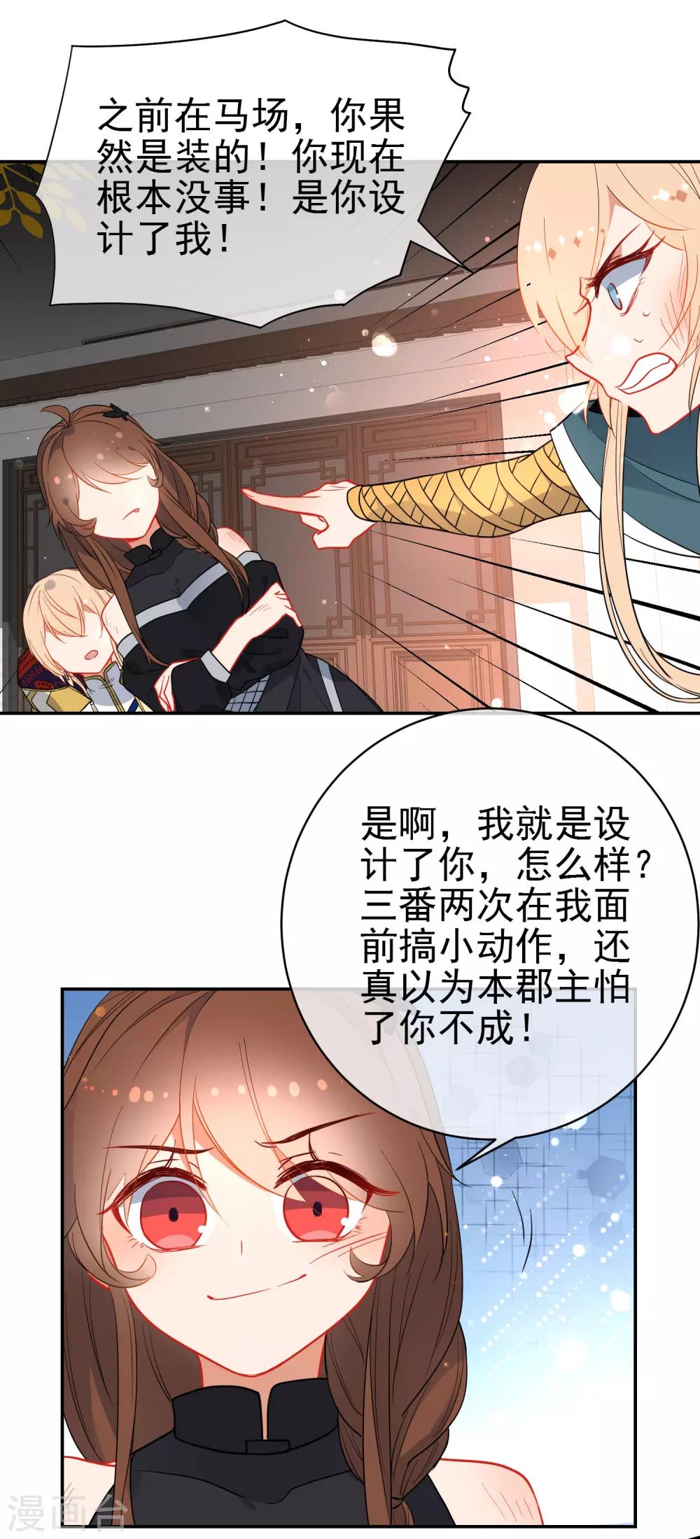 第134话 爱的方式5
