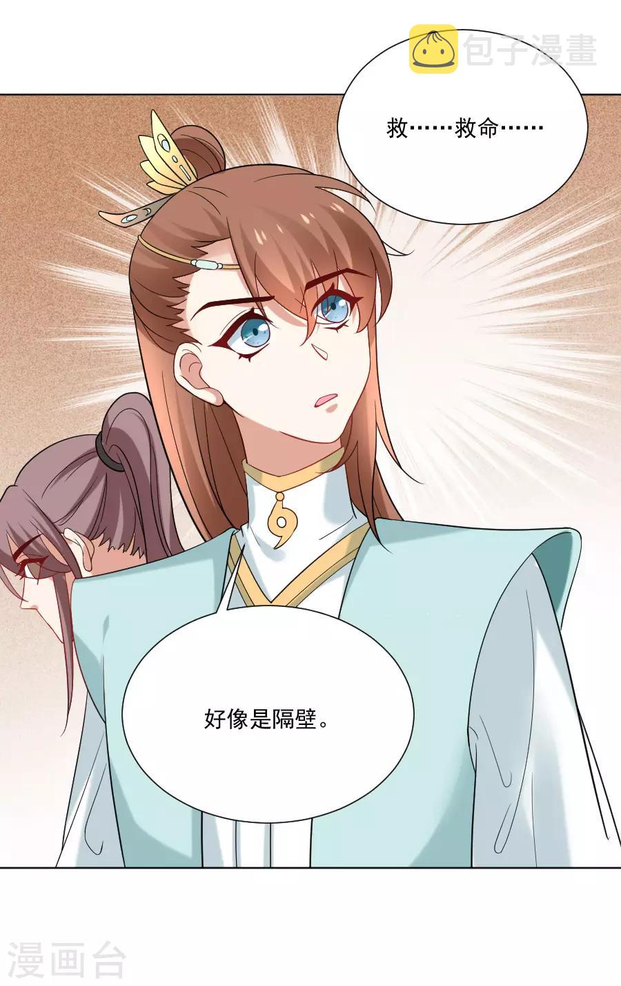 第242话 这事我管定了3