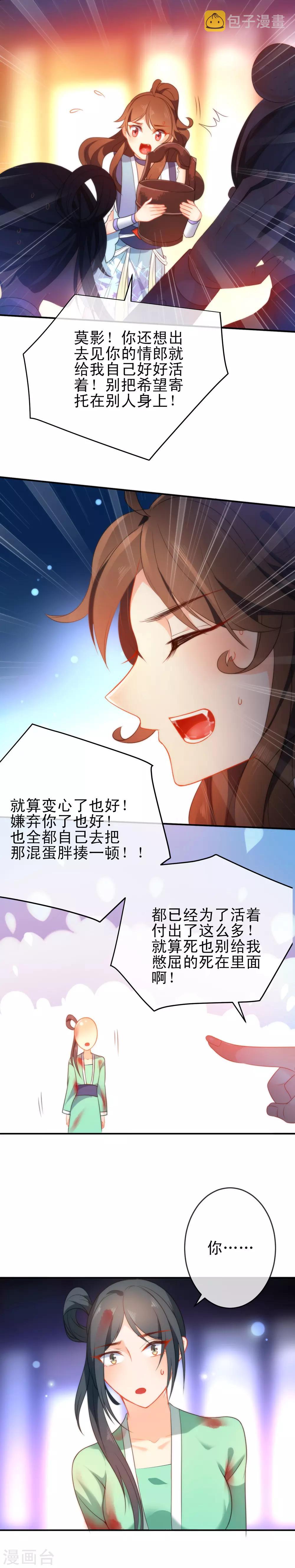 第43话 必死的觉悟10
