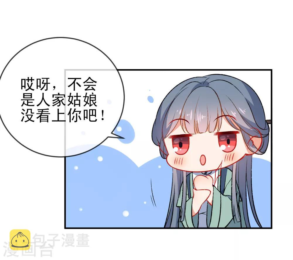 第78话 逃离你身边9