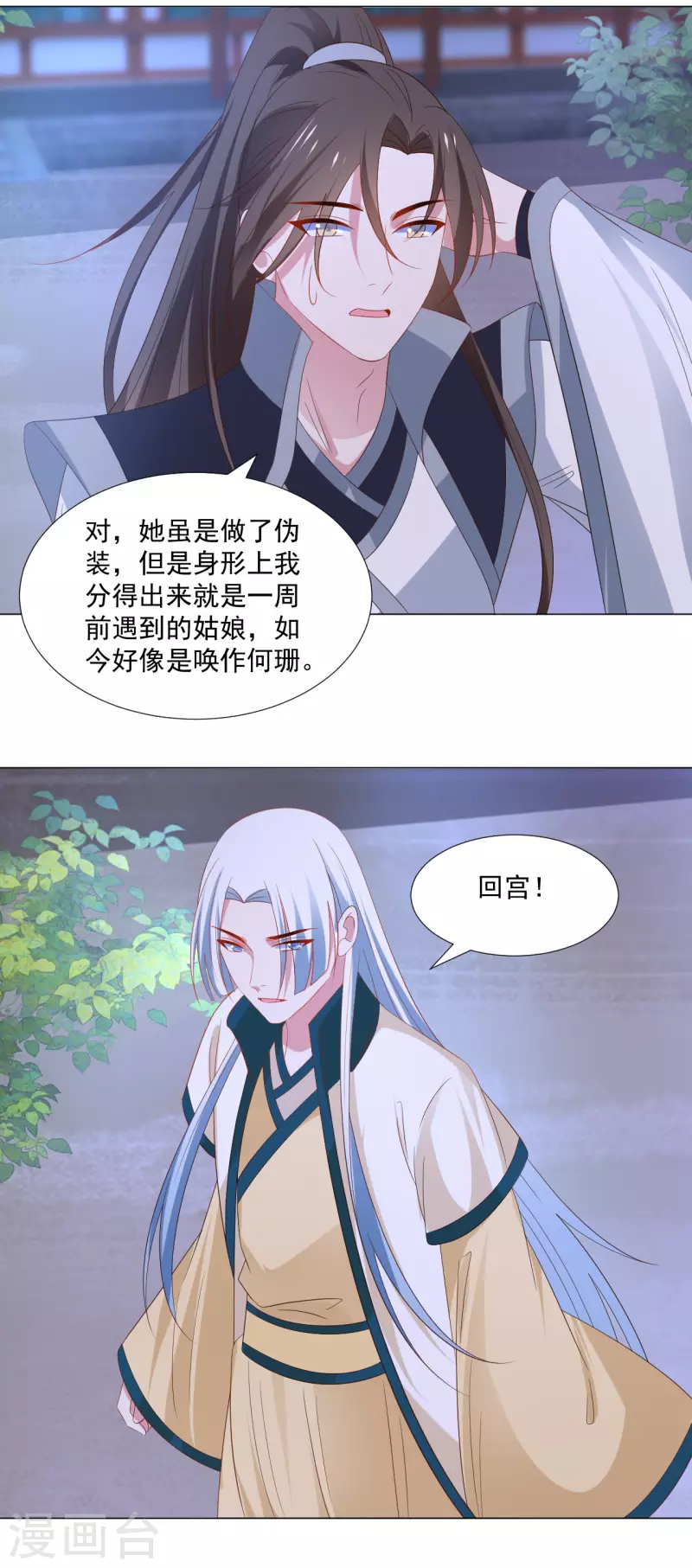 第315话 原来是她15