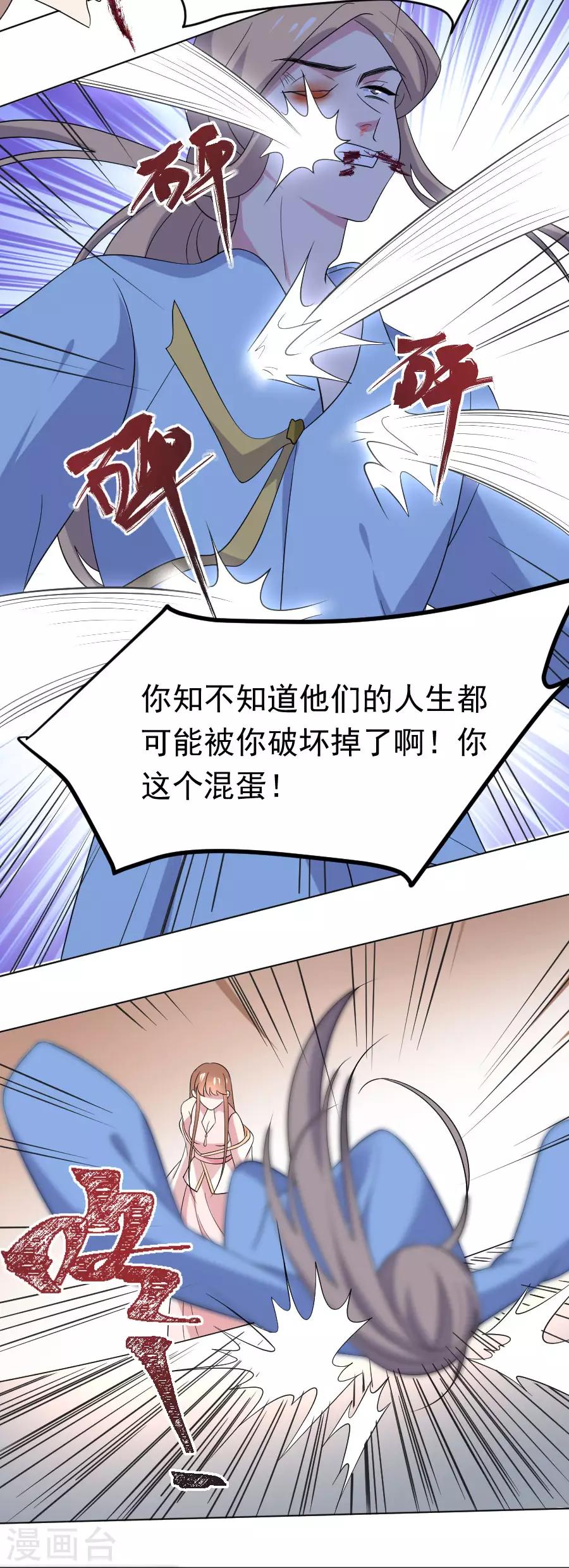 第259话 来者不善21