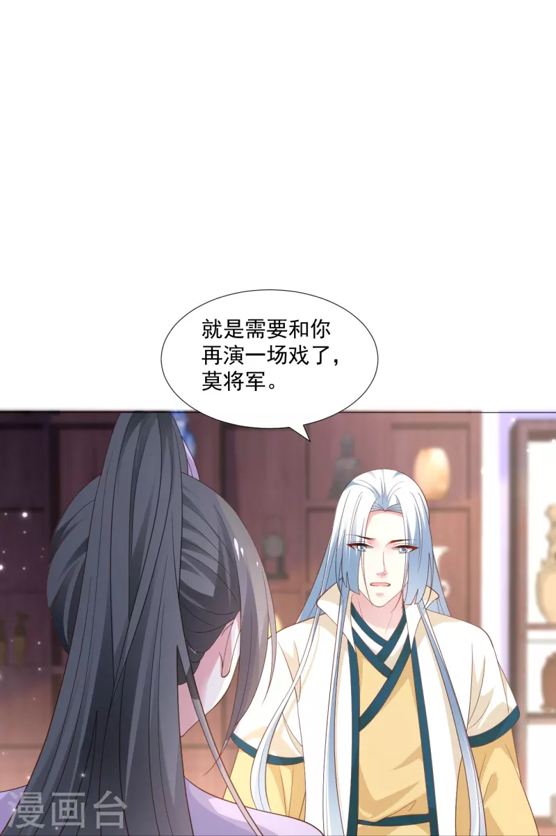 第327话 眼中钉32
