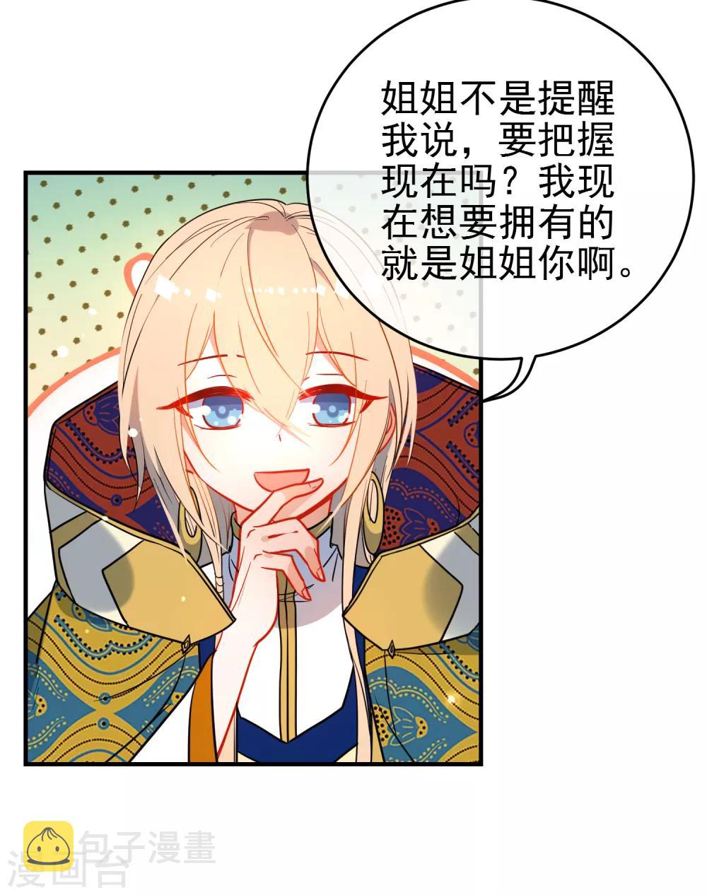 第141话 不可能的请求4