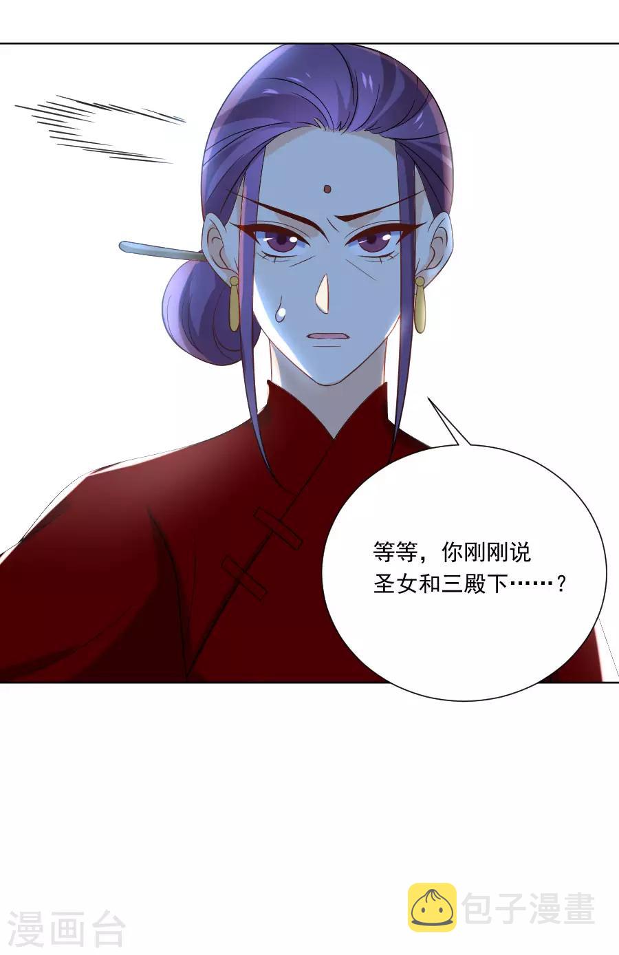第238话 你只属於我21