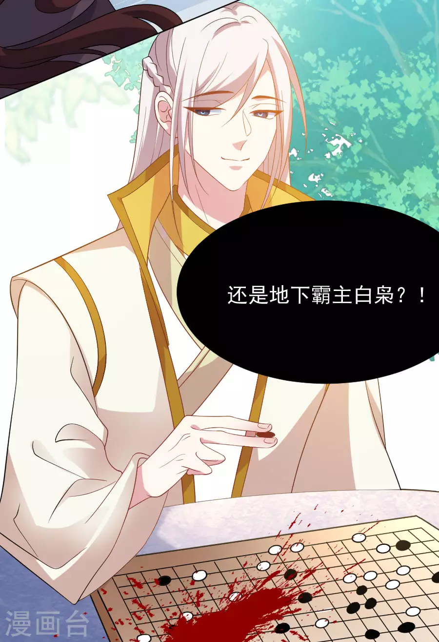 第267话 本王不会放过你20