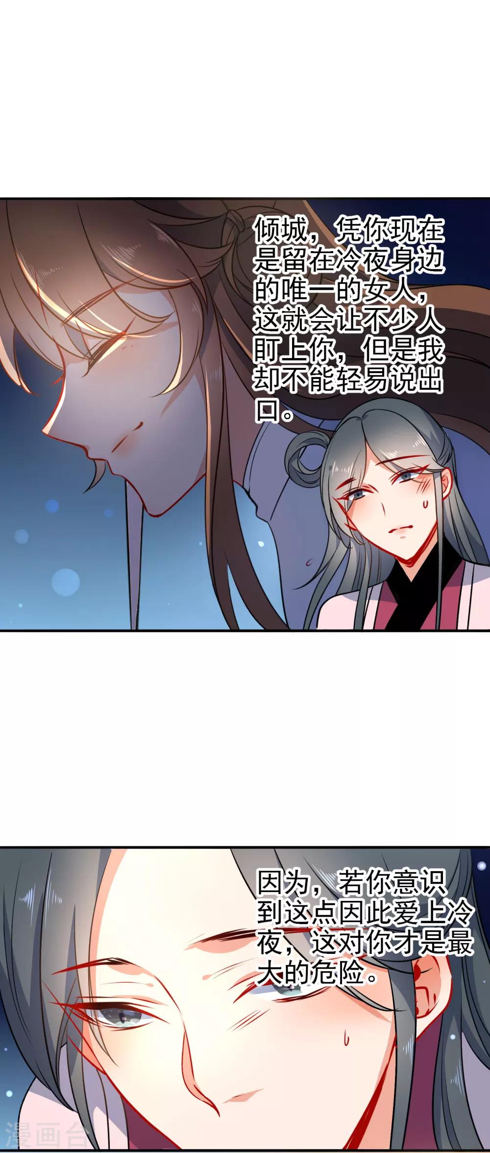 第59话 最大的危险5