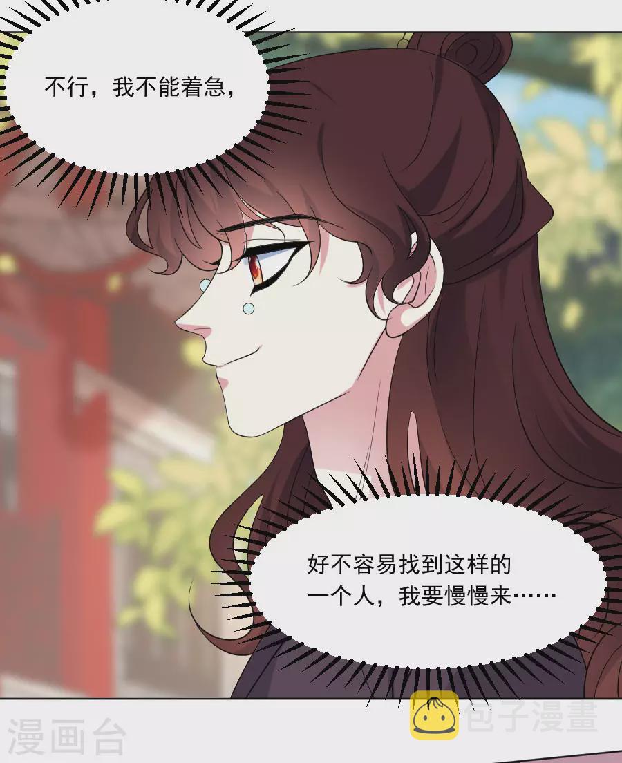 第286话 只对你有感觉9