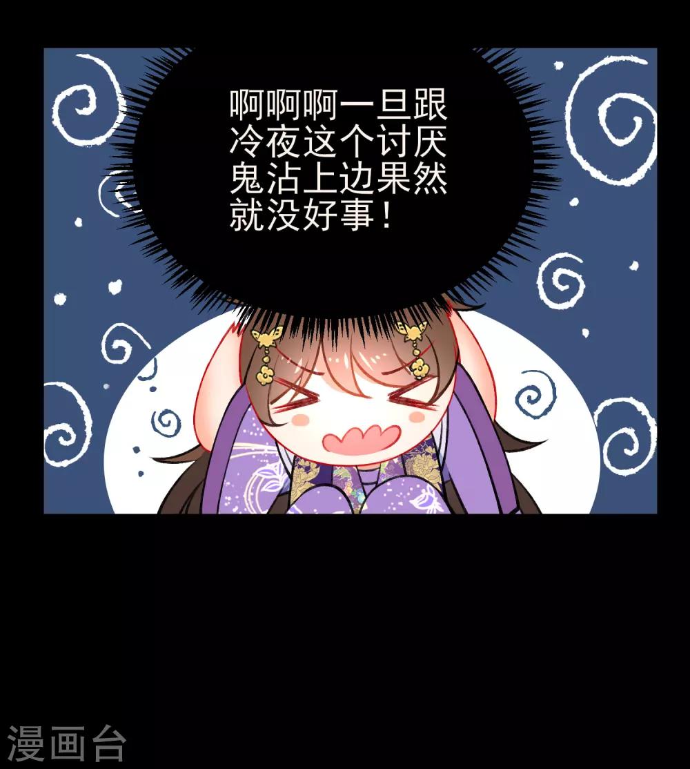 第89话 你们很般配！9