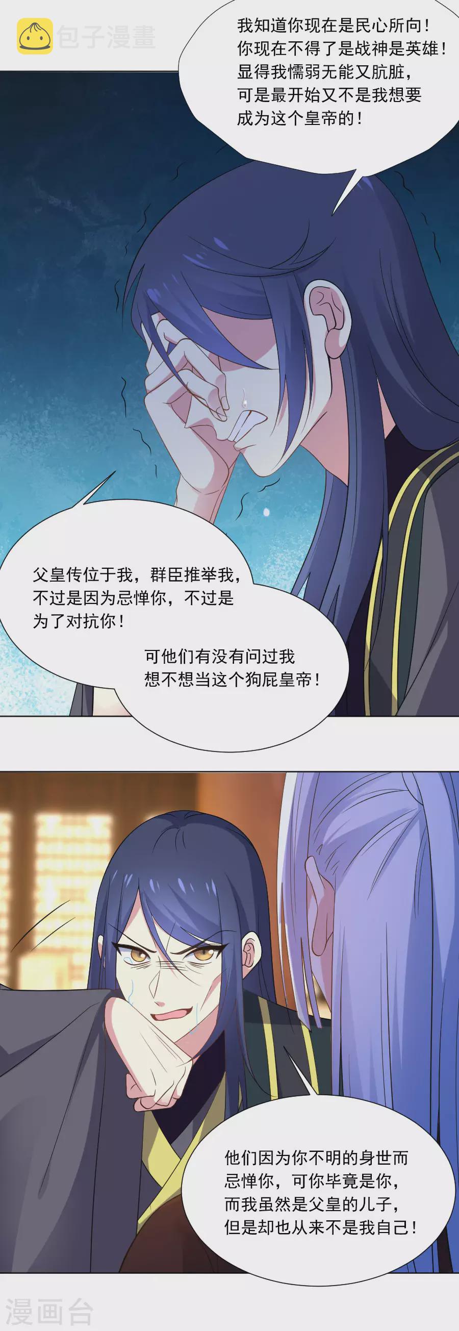 第274话 你不配8