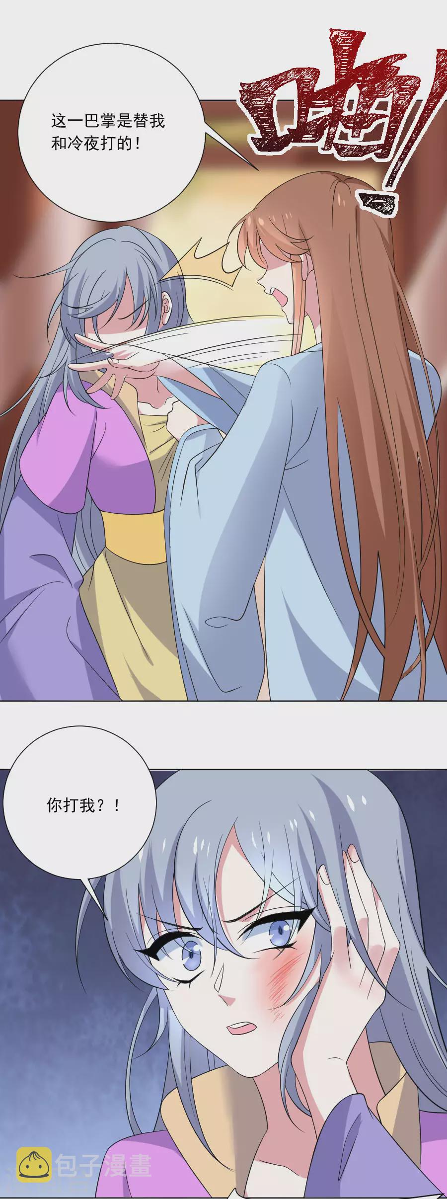 第276话 忍无可忍14