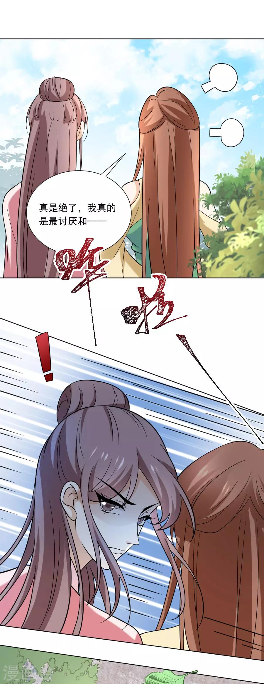 第234话 茶艺大师14
