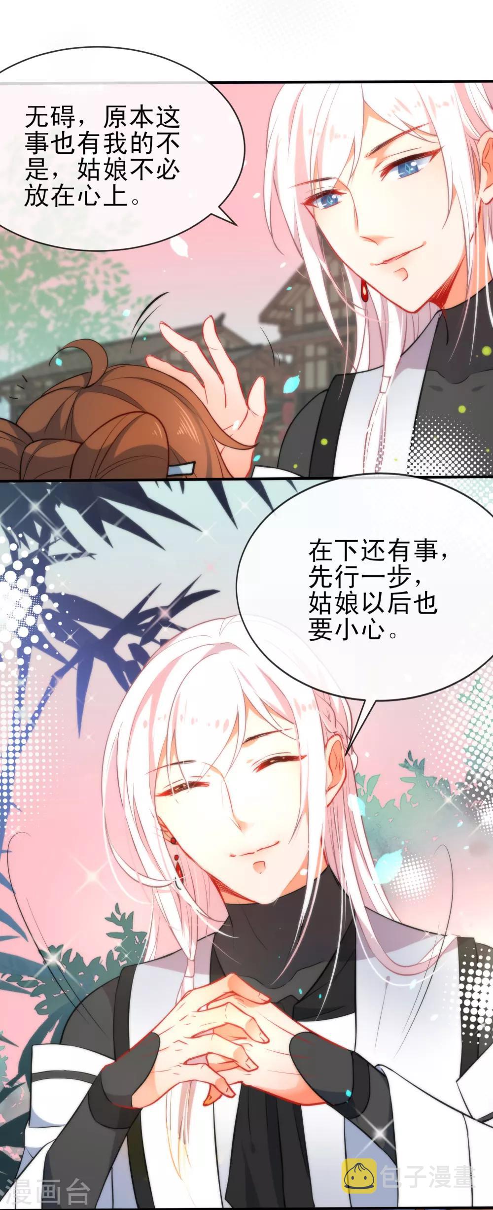 第64话 好看的男人18