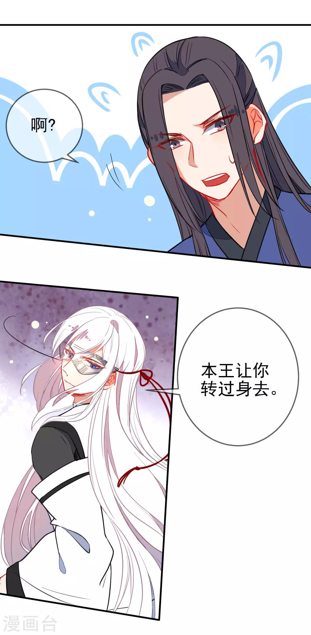 第105话 奋不顾身3