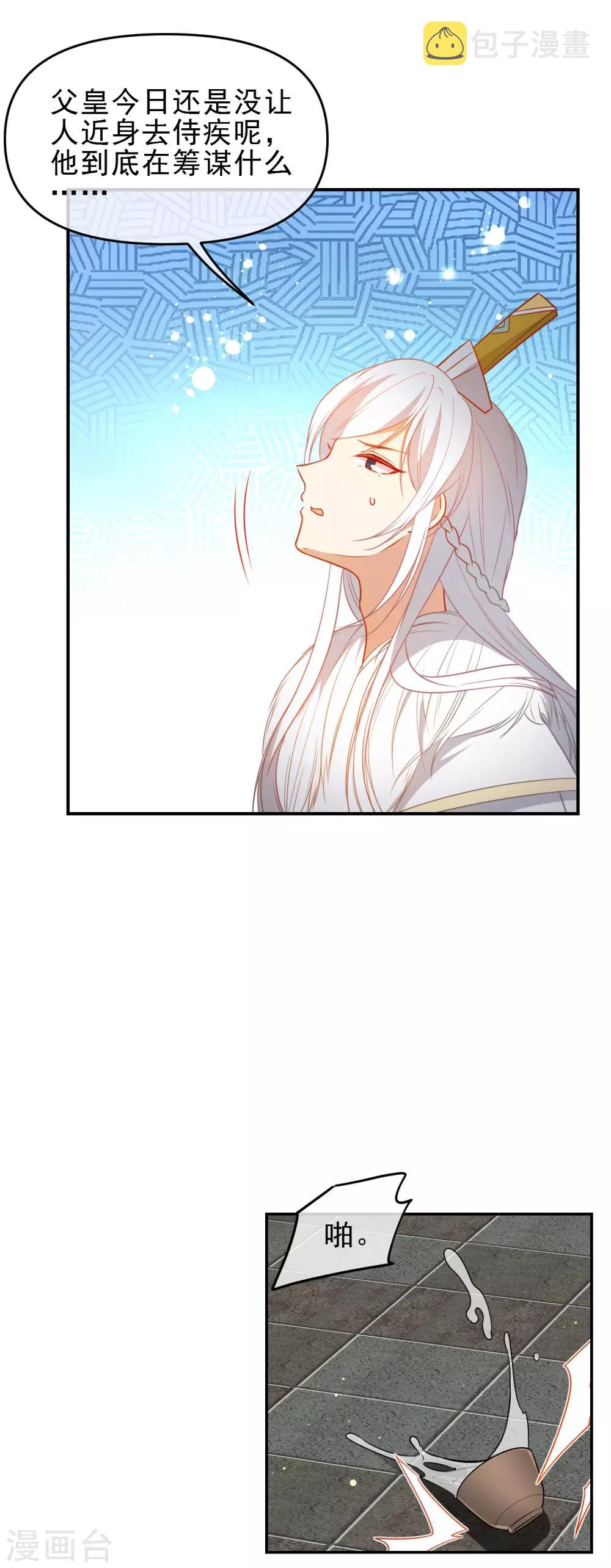 第206话 陛下的筹谋6