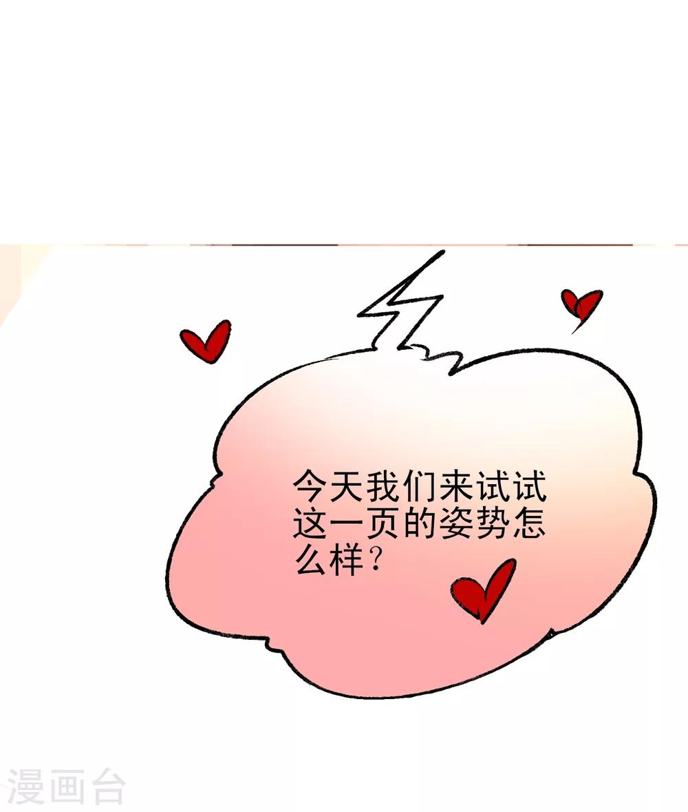 第32话 王爷喜好好闷骚！31