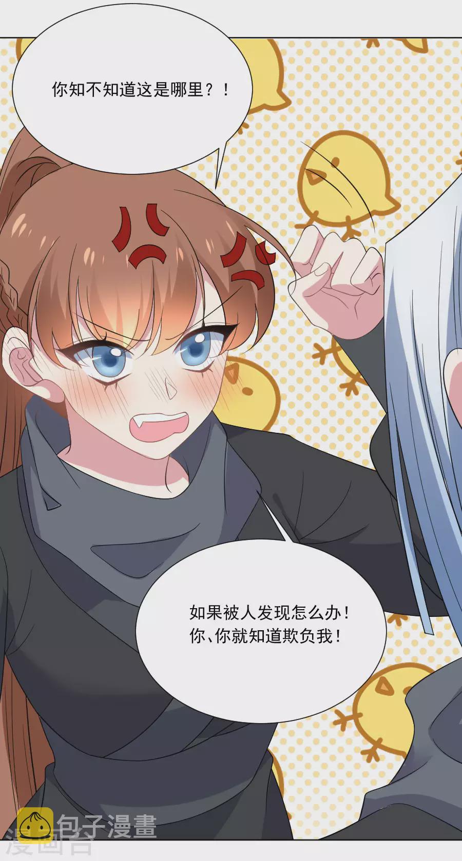 第290话 ”干”正经事16