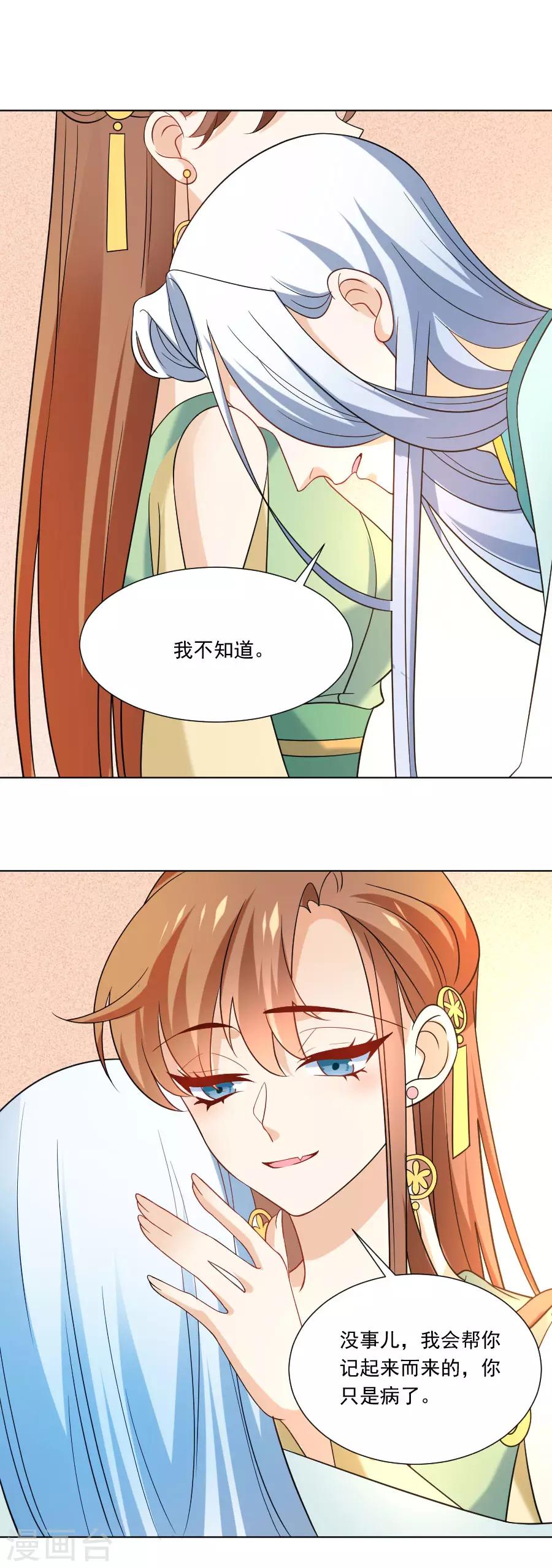 第238话 你只属於我1