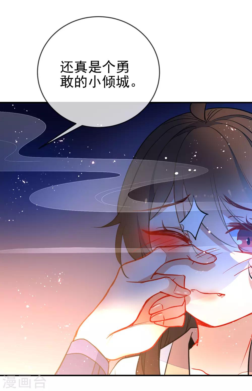 第115话 不後悔招惹你7