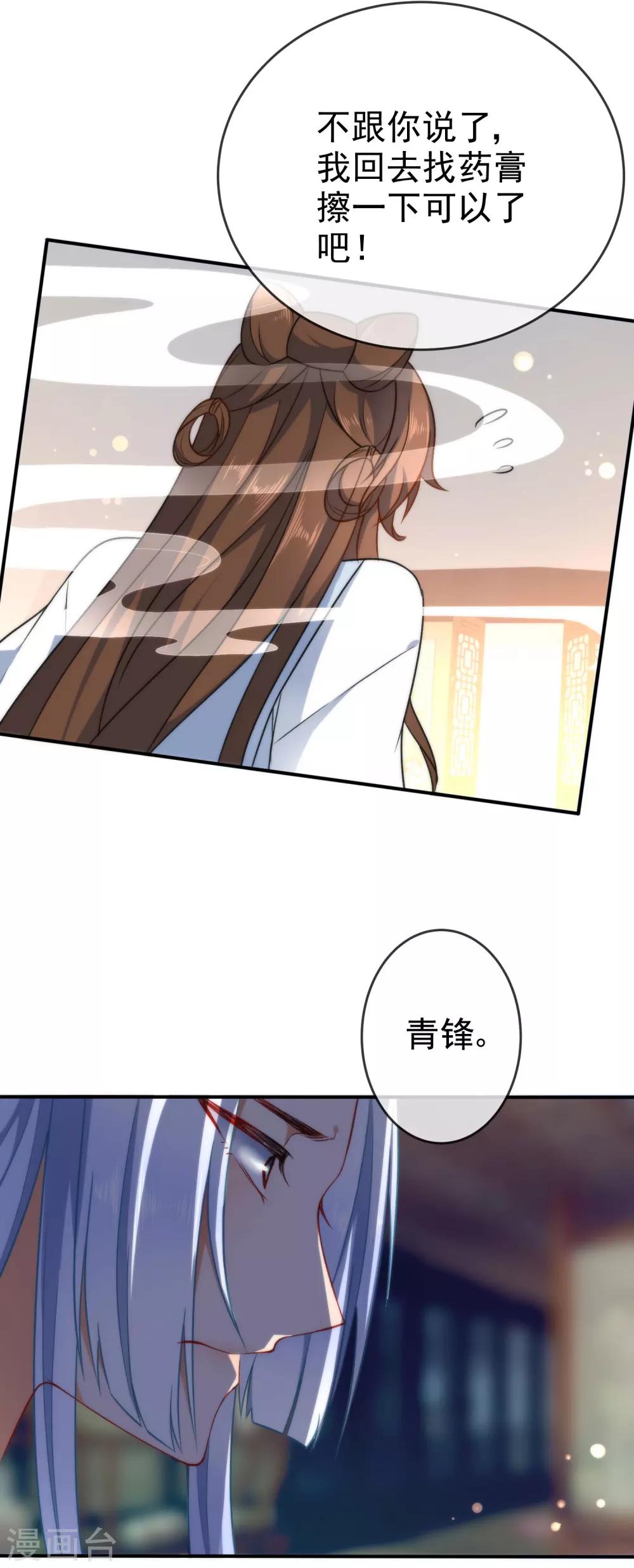 第57话 你让人很有食慾！27