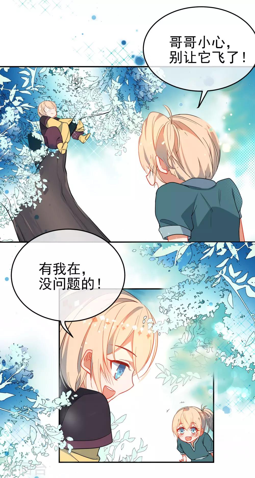 第133话 残酷的温柔18