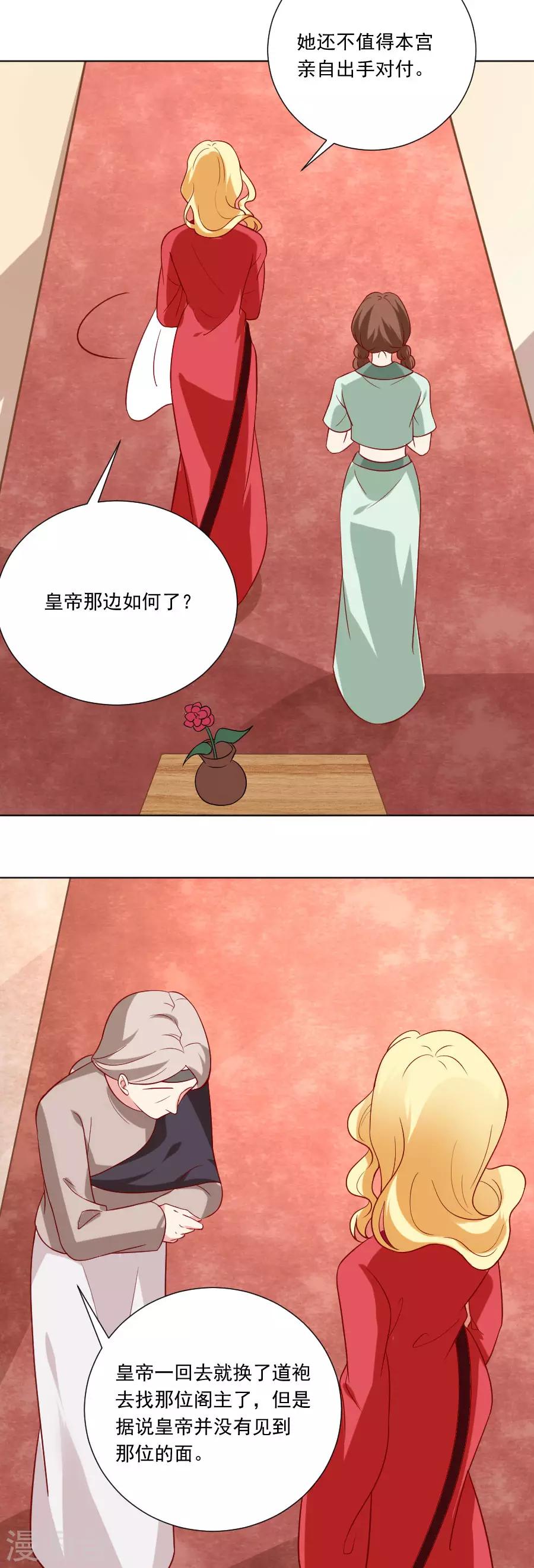 第227话 心思深重7