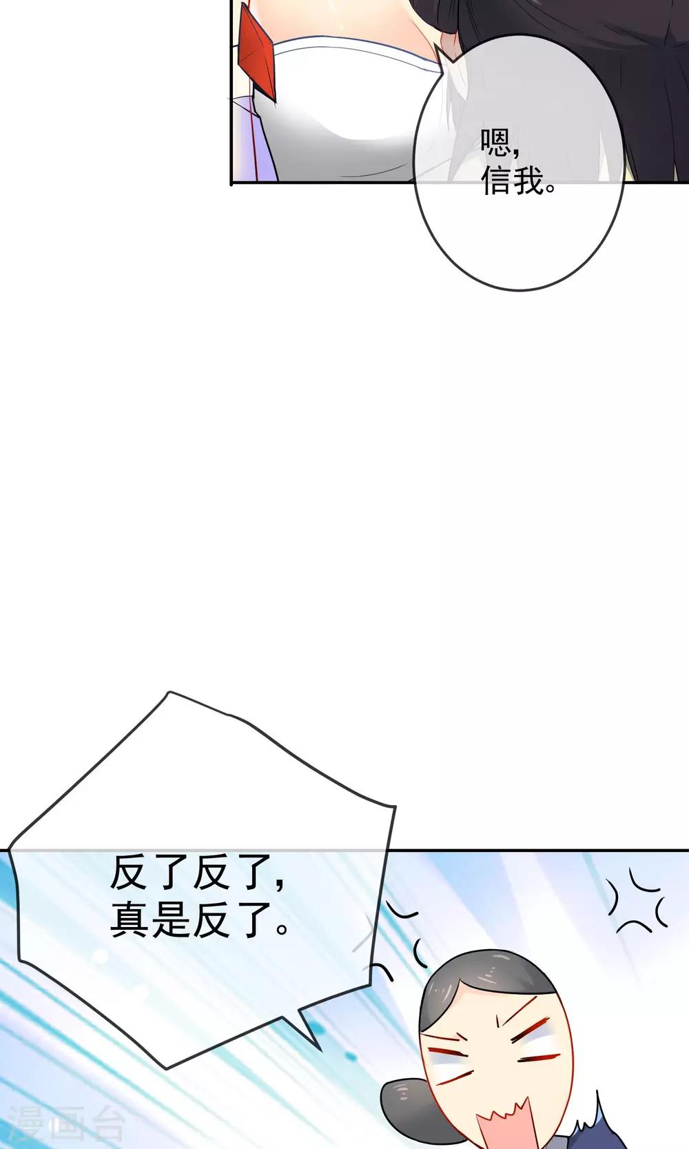 第16话 救命之恩5