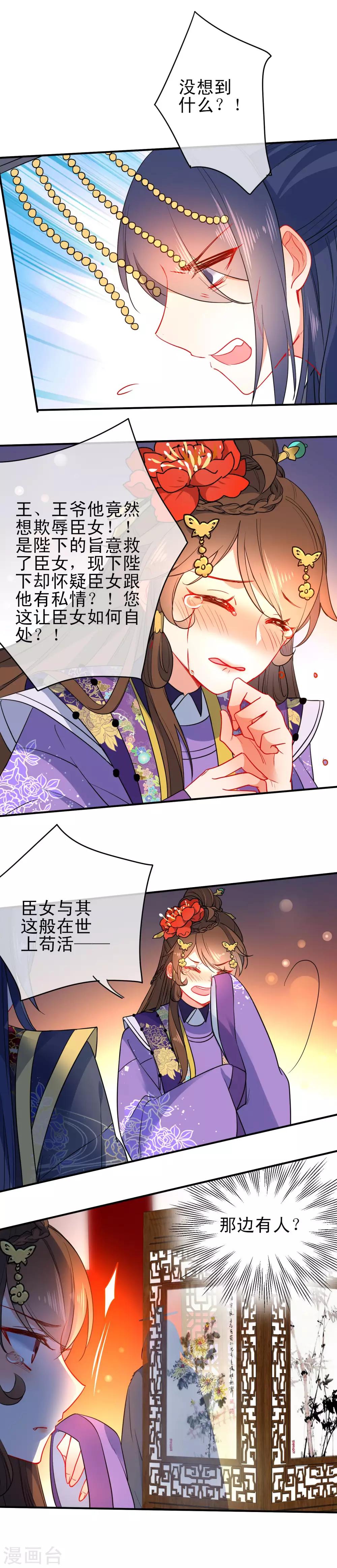 第87话 谁来救救我！6