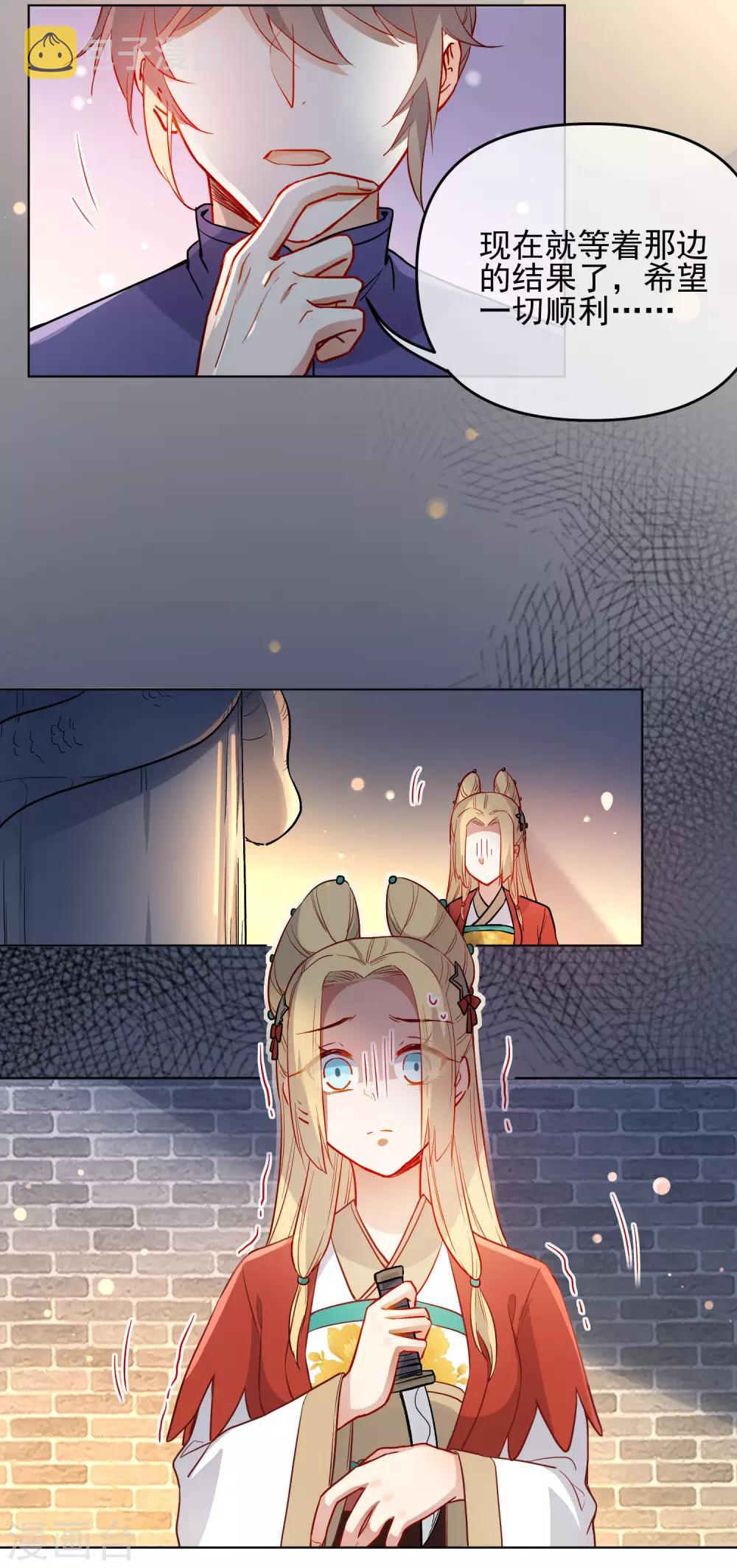 第190话 神秘礼物10