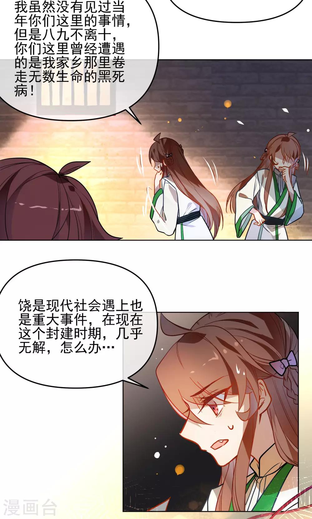第170话 爲你而来7