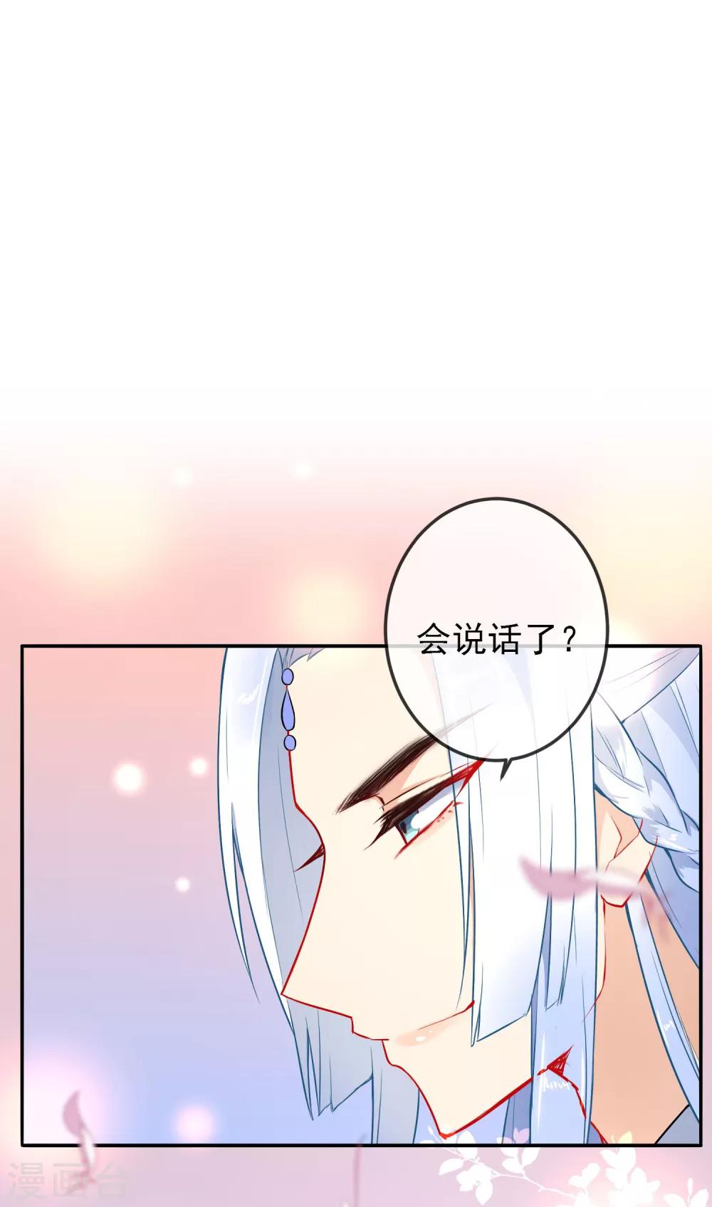 第8话 想起来了！12