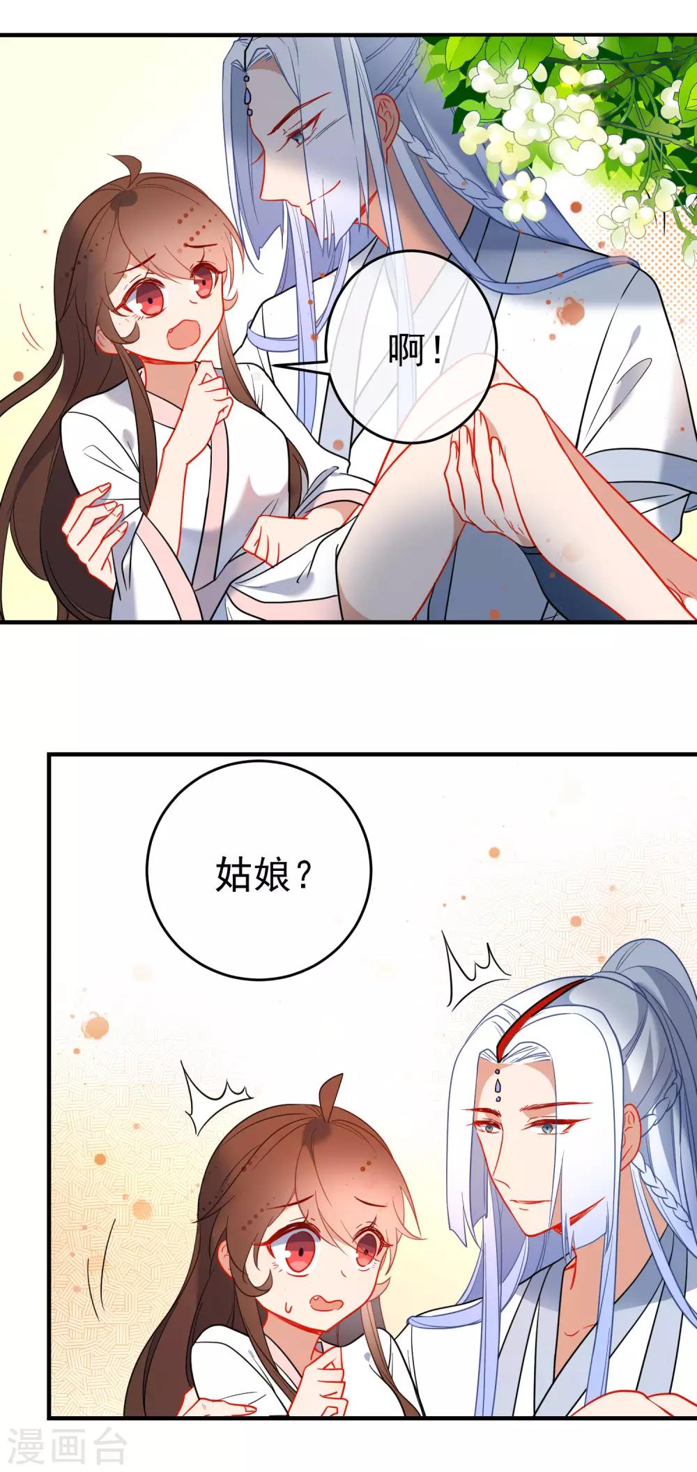 第138话 想你了11